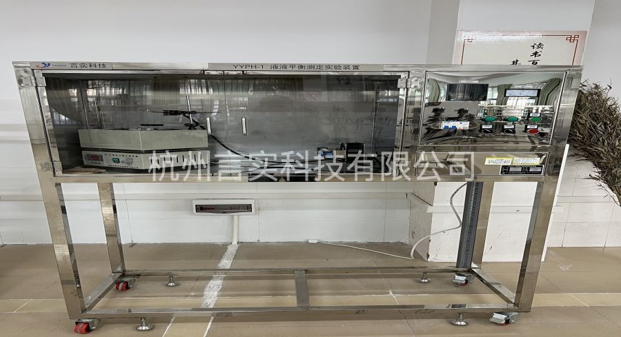 1725602969.jpg YYPH-1ҺҺƽºâ²â¶¨ÊµÑé×°ÖÃ.jpg